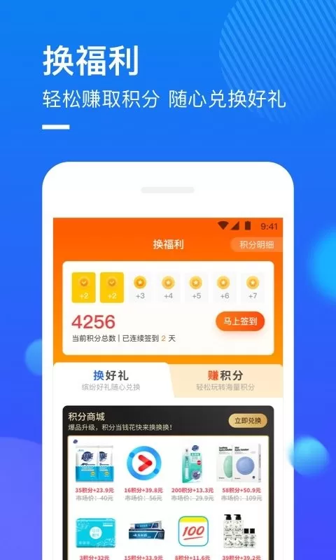 捷信推客最新版图3