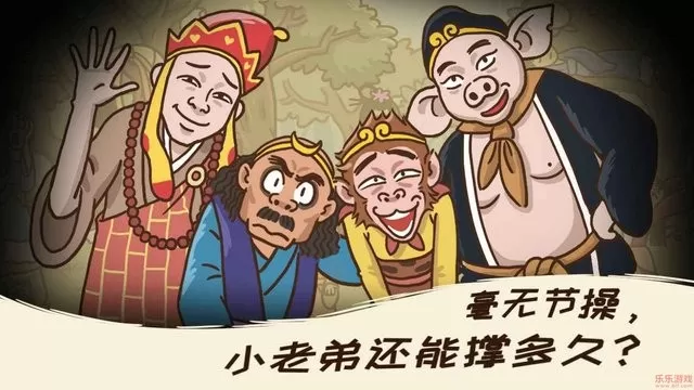 西游梗传游戏最新版图2