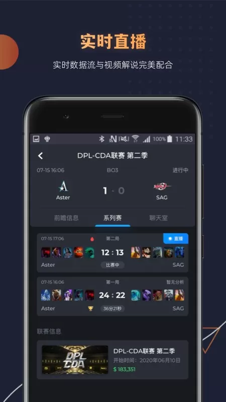 DotaMind下载旧版图3