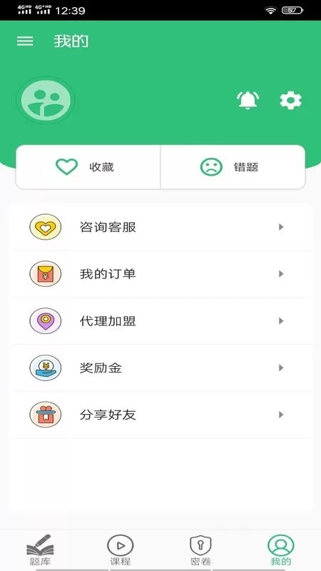 临床执业医师题官网版旧版本图3