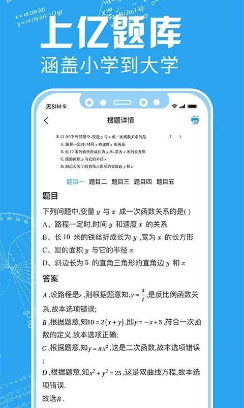 印题宝官网正版下载图1