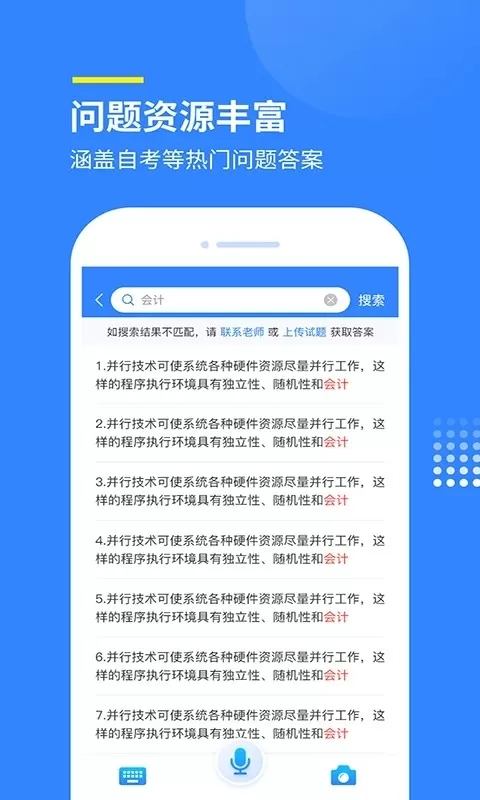 赏学吧下载安卓图0