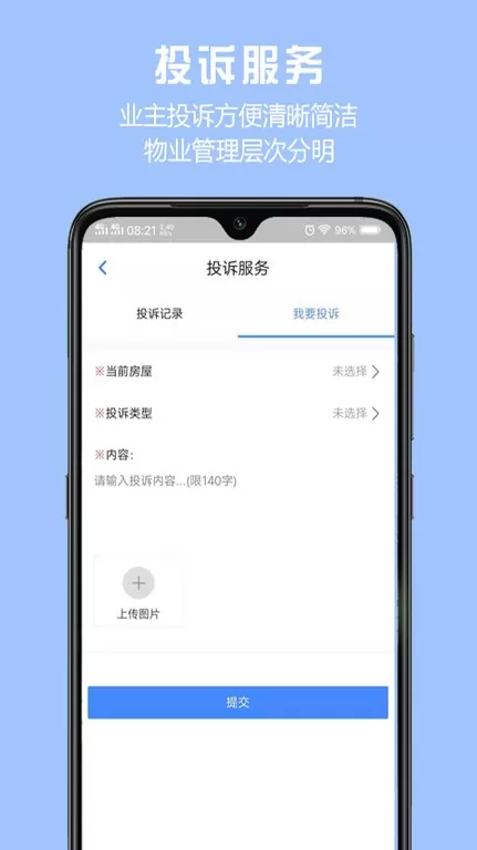 胜利东营安卓最新版图3