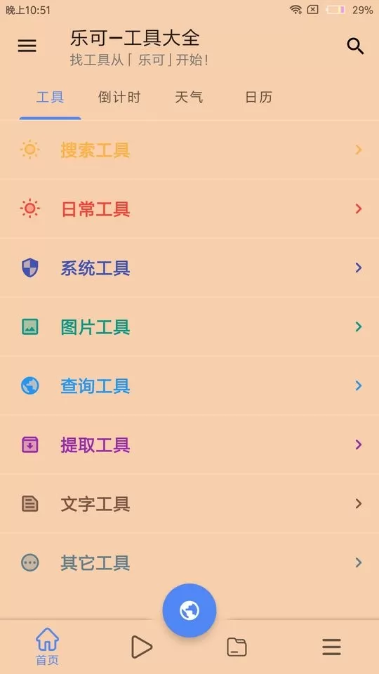 乐可app安卓版图0