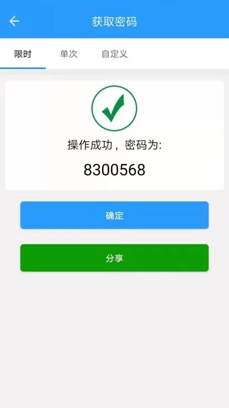 小兰锁手机版下载图0