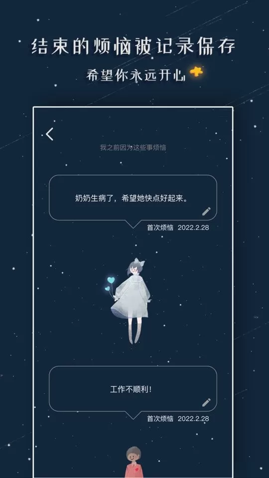 忧郁娃娃app最新版图2