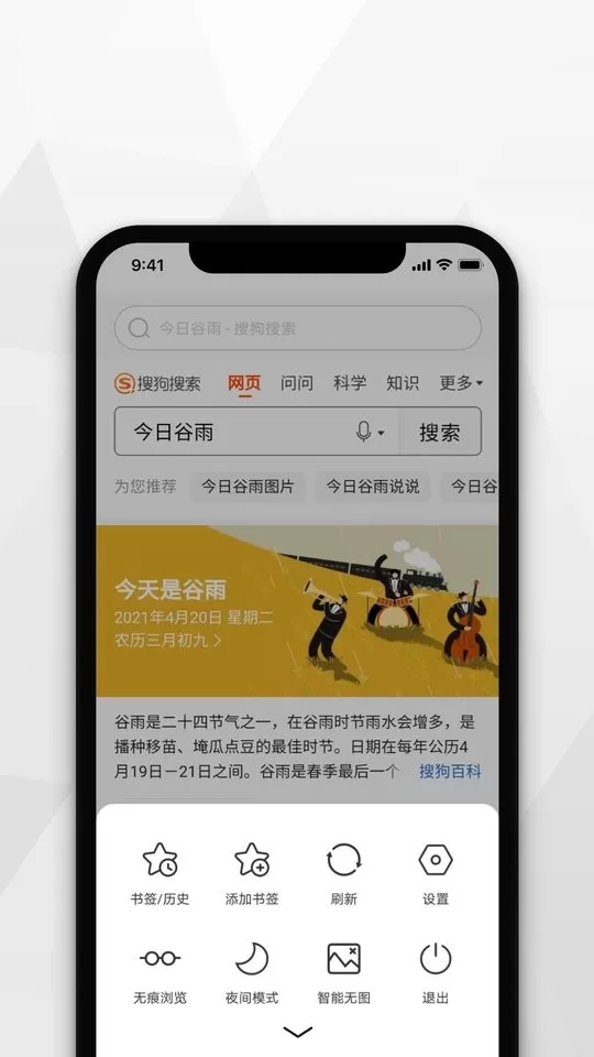 加密浏览器2024最新版图0