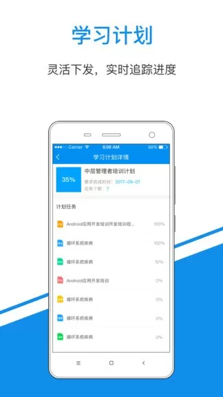 一点知识app最新版图1