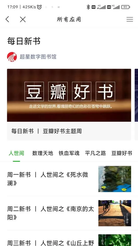 智慧咸职官网版手机版图2