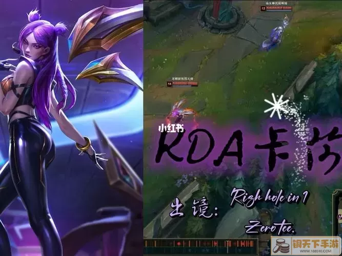 《LOL》2020KDA终极卡莎皮肤展示