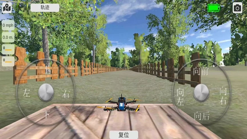 模拟无人机飞行游戏新版本图1