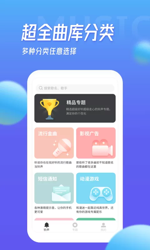 多宝铃声平台下载图1