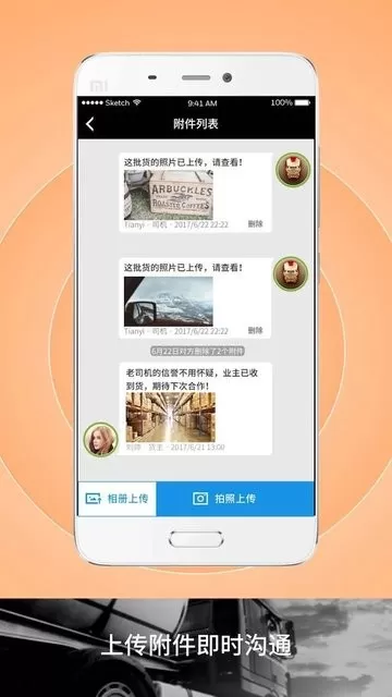 申丝货运网司机版官方免费下载图3