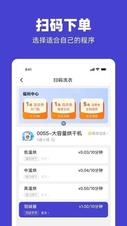 U净下载官网版图3