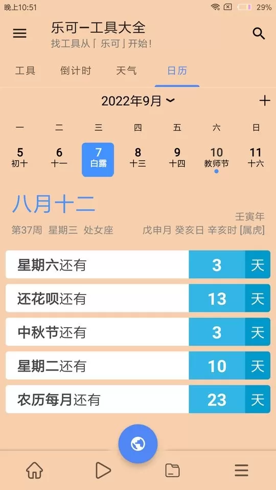 乐可app安卓版图2