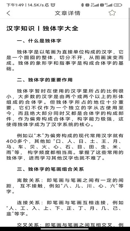 首师优字老版本下载图0