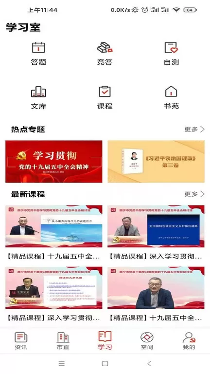 信仰的力量下载正版图2