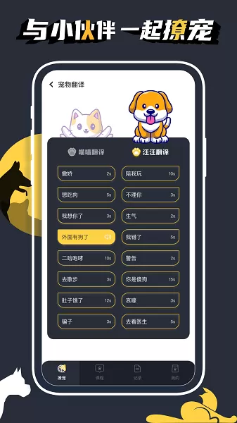 萌宠日常官网版手机版图2