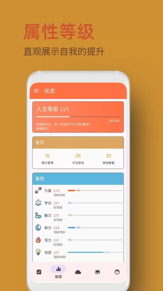 人升官方正版下载图1