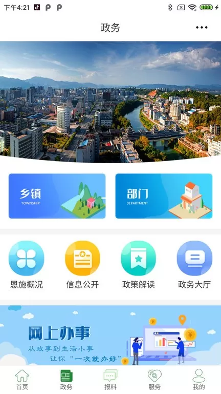 云上硒都2024最新版图1