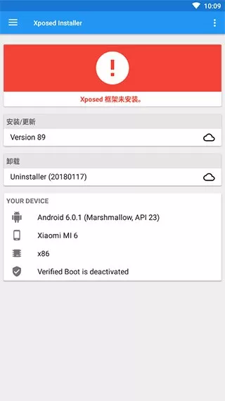 xposed框架官网版手机版图0