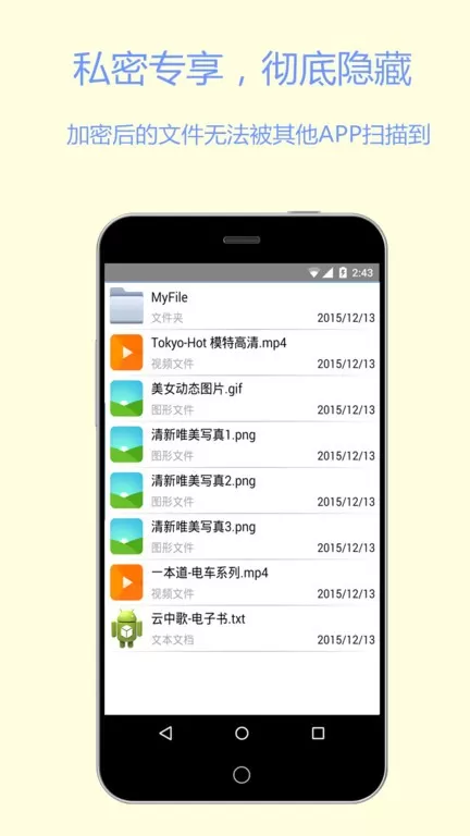 文件加密宝官网版app图1