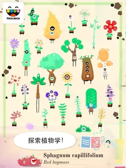 托卡实验室植物安卓版最新图3