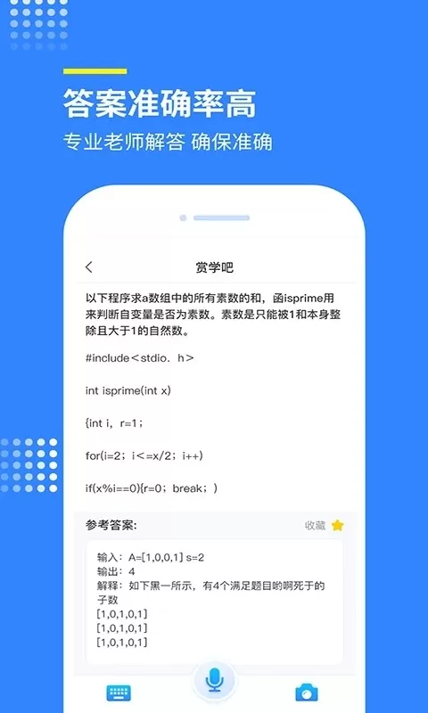 赏学吧下载安卓图2