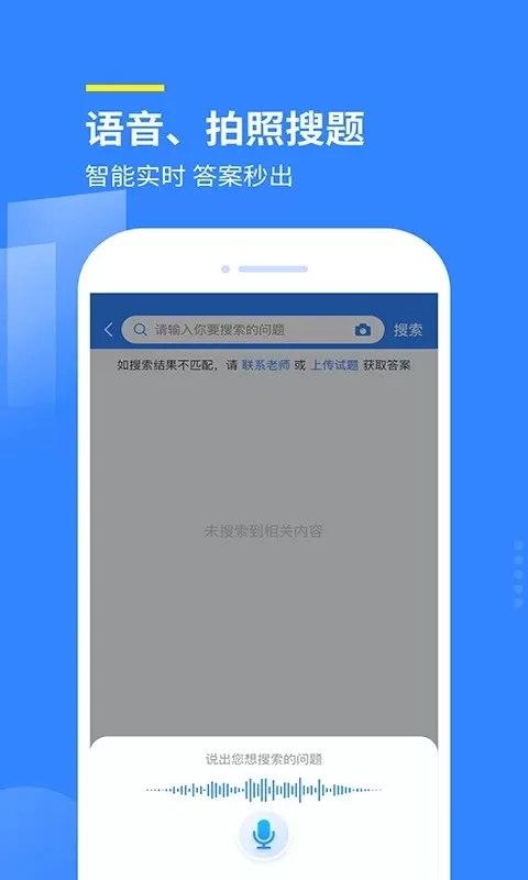 赏学吧下载安卓图1