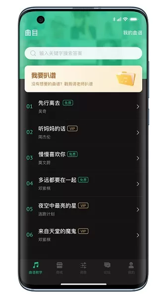 吉他调音器最新版下载图2