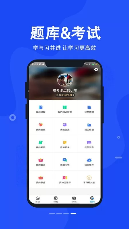 科都考研下载官网版图2