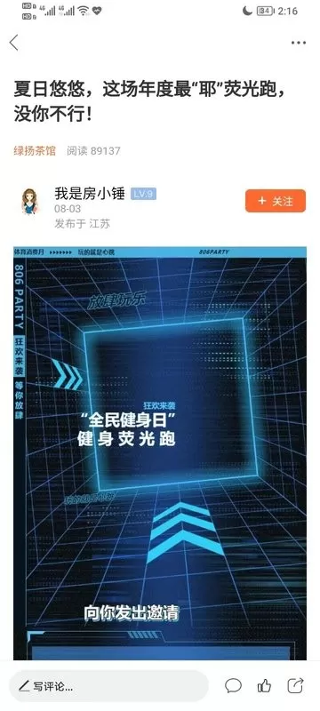 扬州生活网安卓版最新版图2