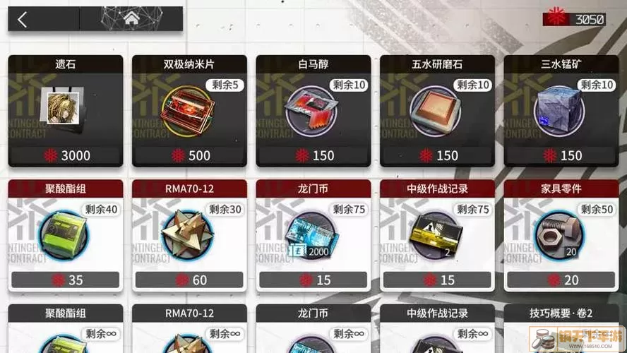 《明日方舟》杰克的第二个材料清单