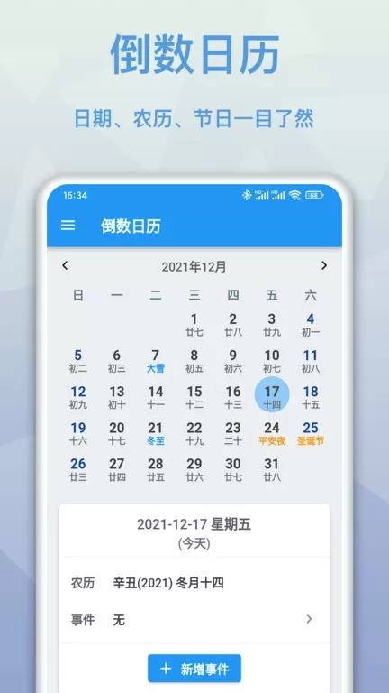 mDays倒数日免费版下载图3