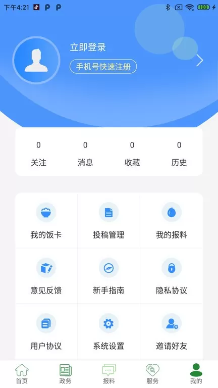 云上硒都2024最新版截图