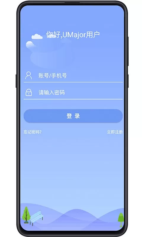 大学专业课下载app图1