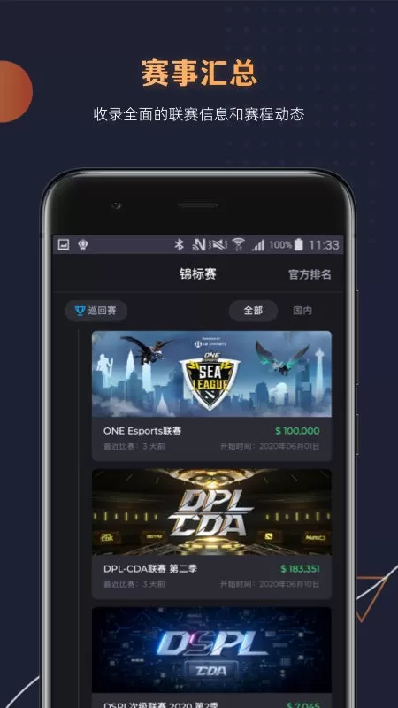 DotaMind下载旧版图1