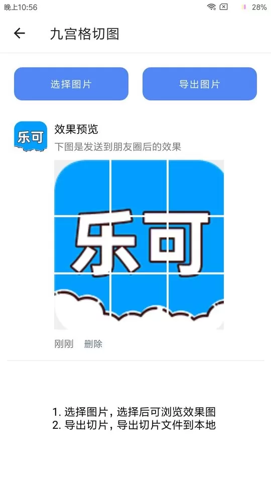 乐可app安卓版图1