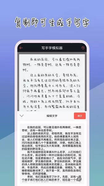 手写字模拟器官网版下载图1
