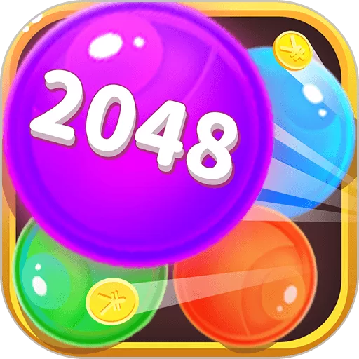 2048球球免费版下载 v2.2.1 