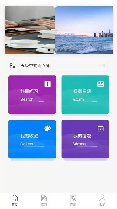 职业技能等级认定测评管理下载app图0