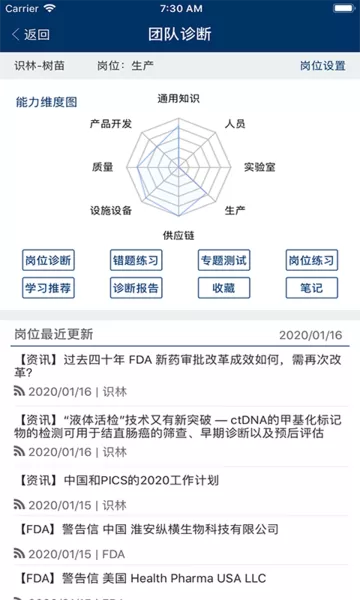 识林最新版本下载图1