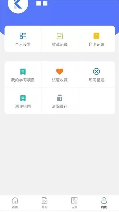 职业技能等级认定测评管理下载app图3