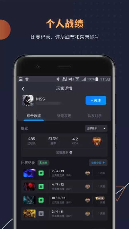 DotaMind下载旧版图0