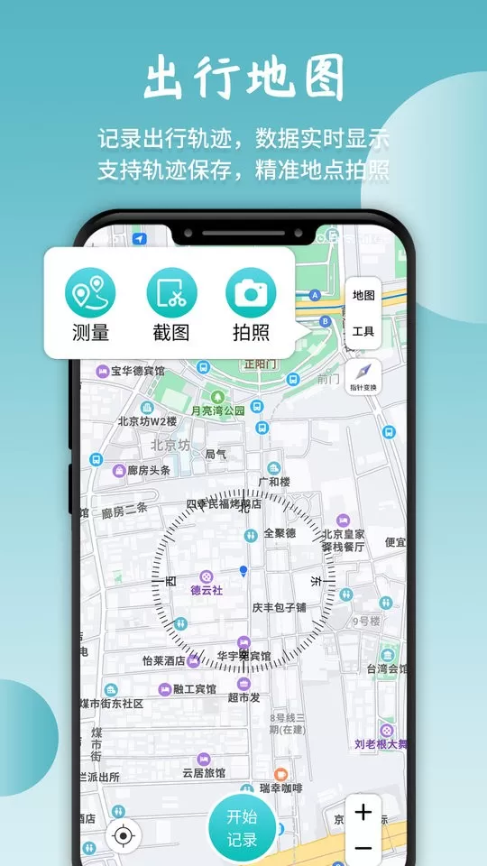 3D指南针下载手机版图1