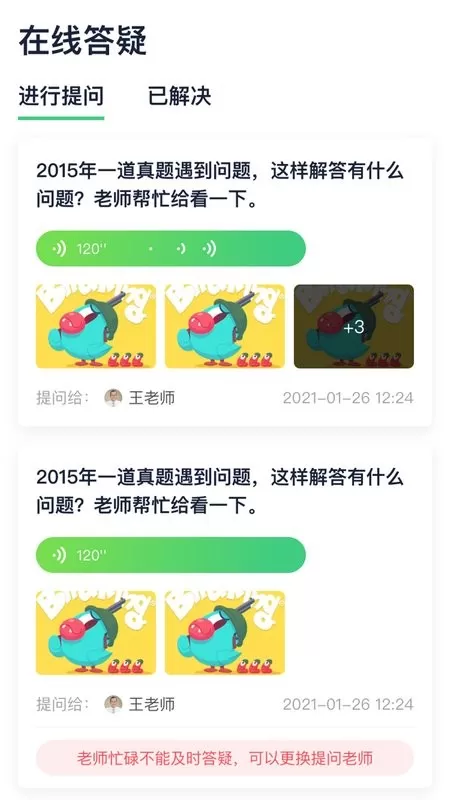 新东方考研四六级官方正版下载图3