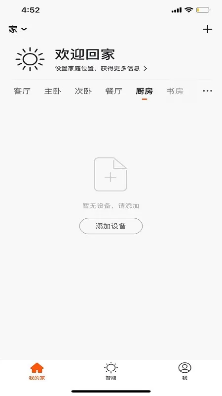 若远智能手机版图3