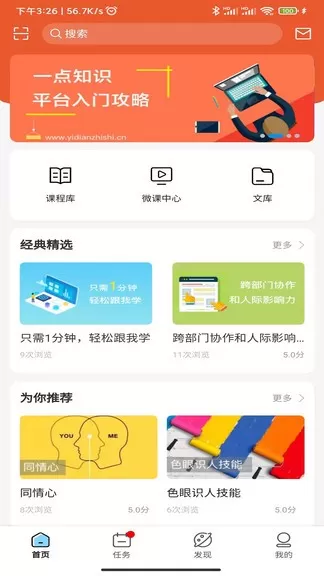 一点知识app最新版图3