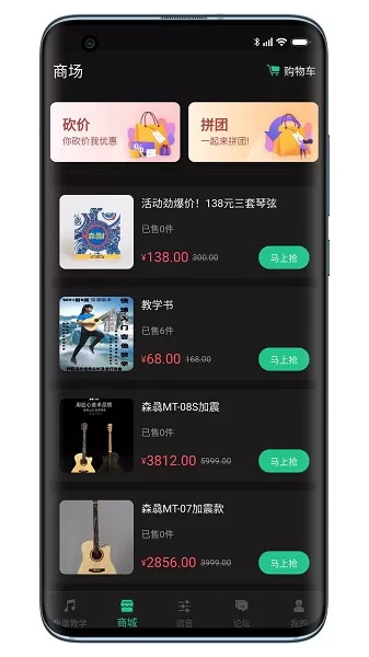 吉他调音器最新版下载图1