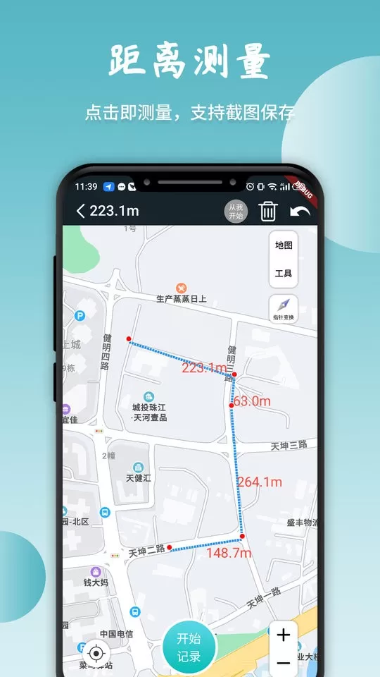 3D指南针下载手机版图2